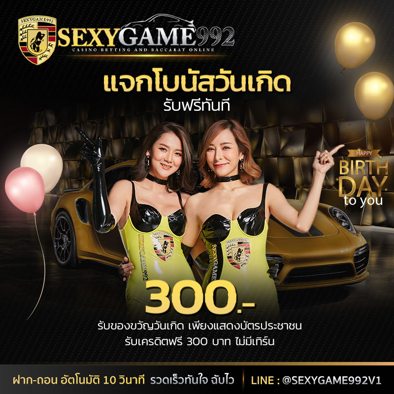 โบนัสแทงบาคาร่าติดต่อกัน 9 ครั้ง รับฟรี 3,000 บาท